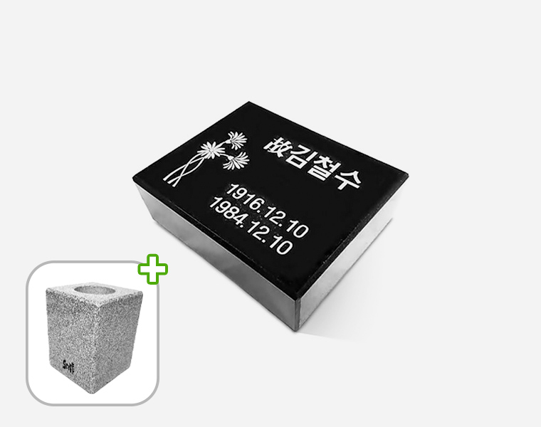 소형비석 화병세트 160*130*50