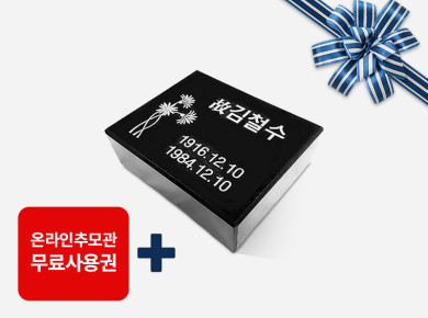 소형비석 160*130*50