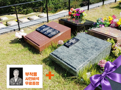 특수사진비석(원하는 크기로 제작) - 마