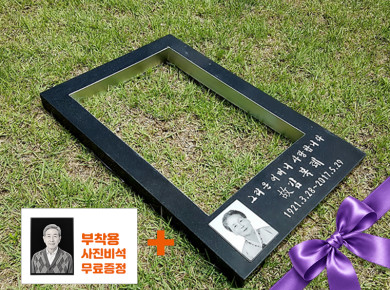오석 테두리석 500*750*50 (사진/배송비용 별도)