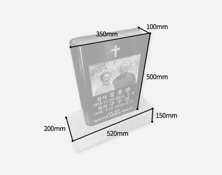 성경책사진비석 350*500*100 (글자비,설치비 별도)