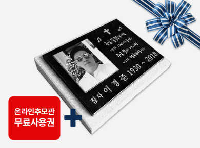 사진비석 400*300*20 (받침석포함)