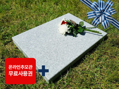 헌화석 500*400*50 (글자비 별도)