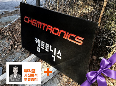 간판/현판