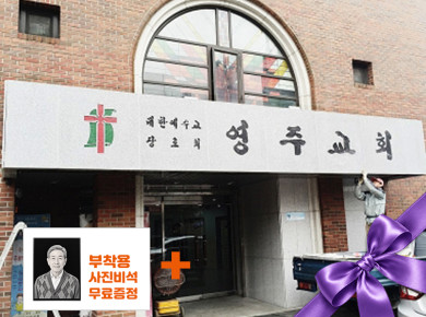 간판/현판