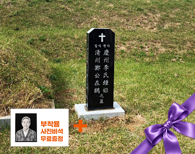 표석(2자반)