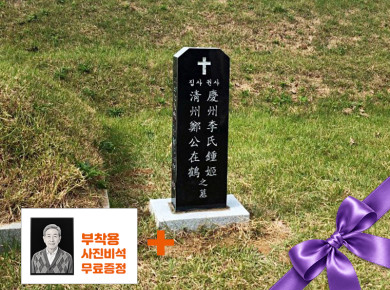 표석(2자반)