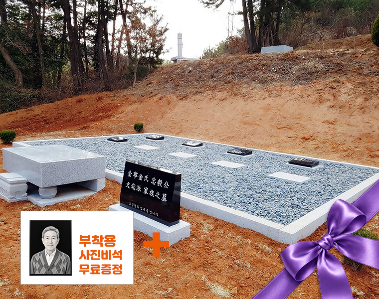 둘레석이 있는 평장와비 (백자갈, 흙자갈)