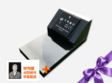 고급 평장비석 고흥석 납골묘가능 (배송,설치 별도)