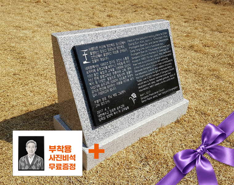 기념비 식수비 공덕비 H