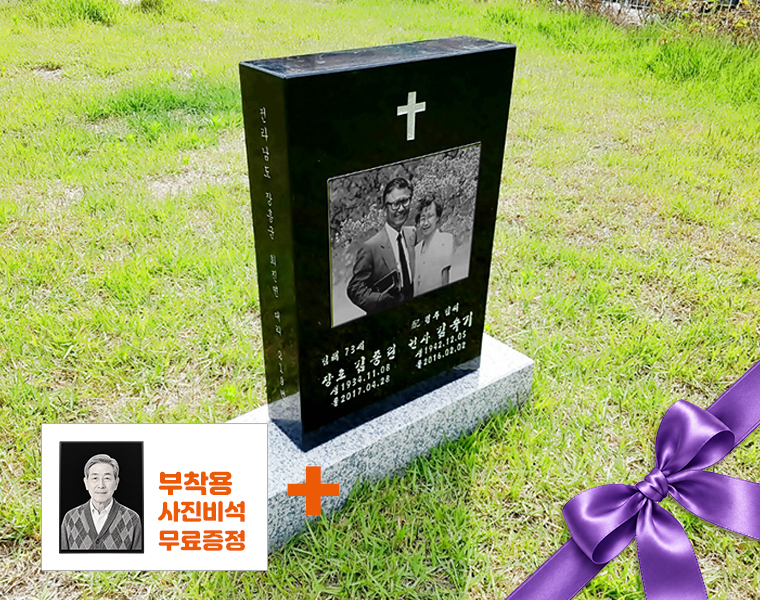 기념비 식수비 공덕비 G