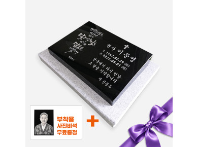 캘리그라피 평장와비 400*300*80/40 (받침석포함 500*400*50)