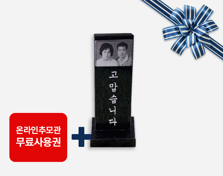 포토메탈 사진 위패