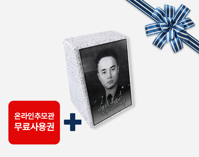 사진비석 140*180*120/50 (현재 현충원 납품중)