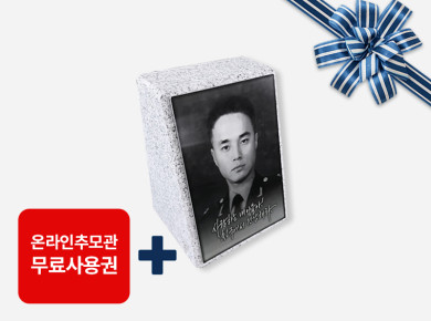 사진비석 140*180*120/50 (현재 현충원 납품중)