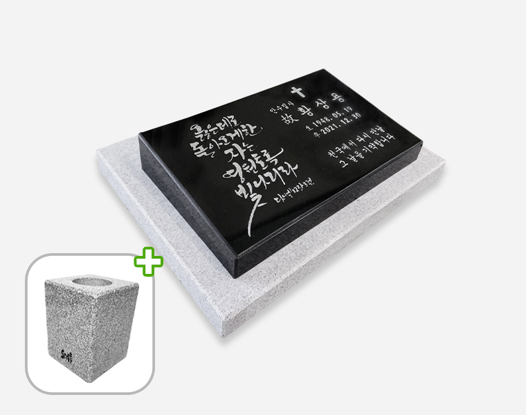 캘리그라피 평장와비 화병세트 450*300*80*40 (받침석포함)