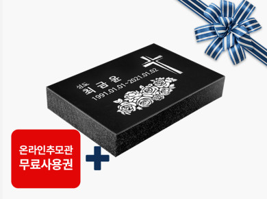 평비석 오석 300*200*50