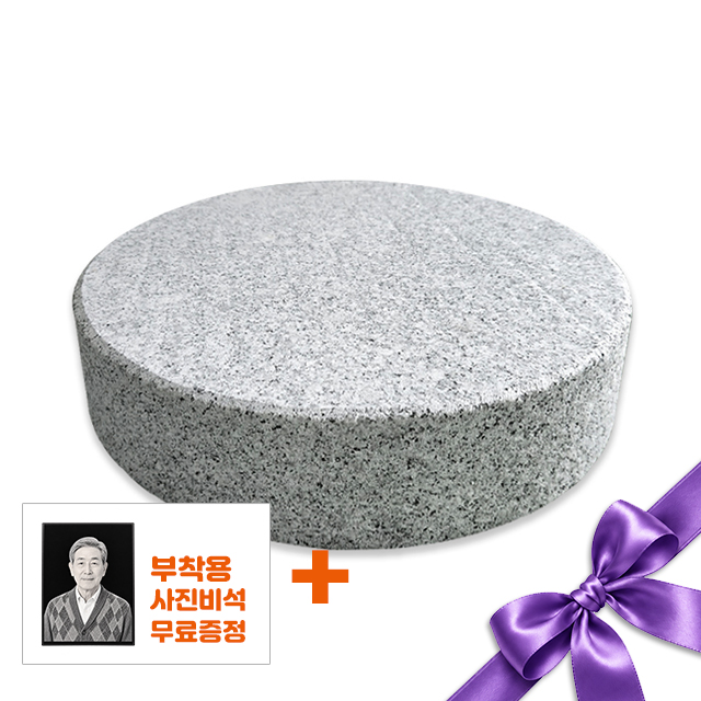 화강석 원형 300*70