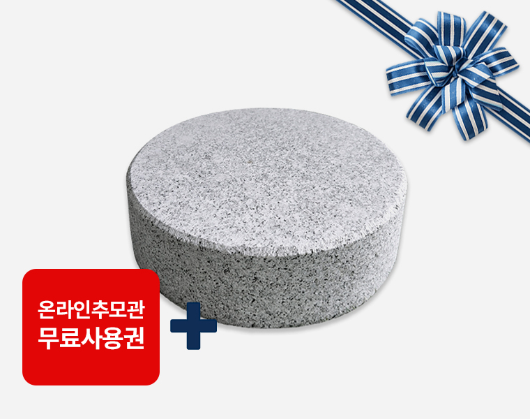 화강석 원형 250*70