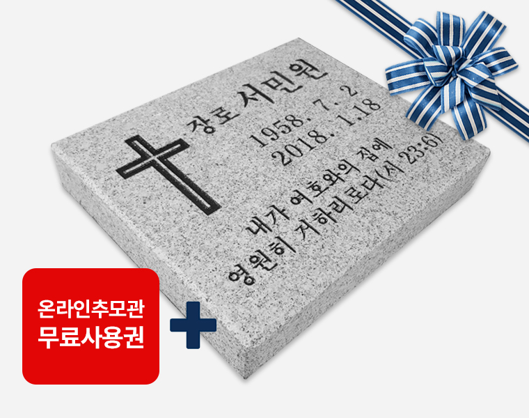 황등비석/화강석 500*400*50