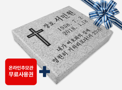 황등비석/화강석 500*400*50