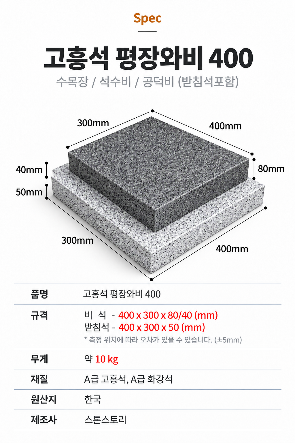평장와비 400_1.png