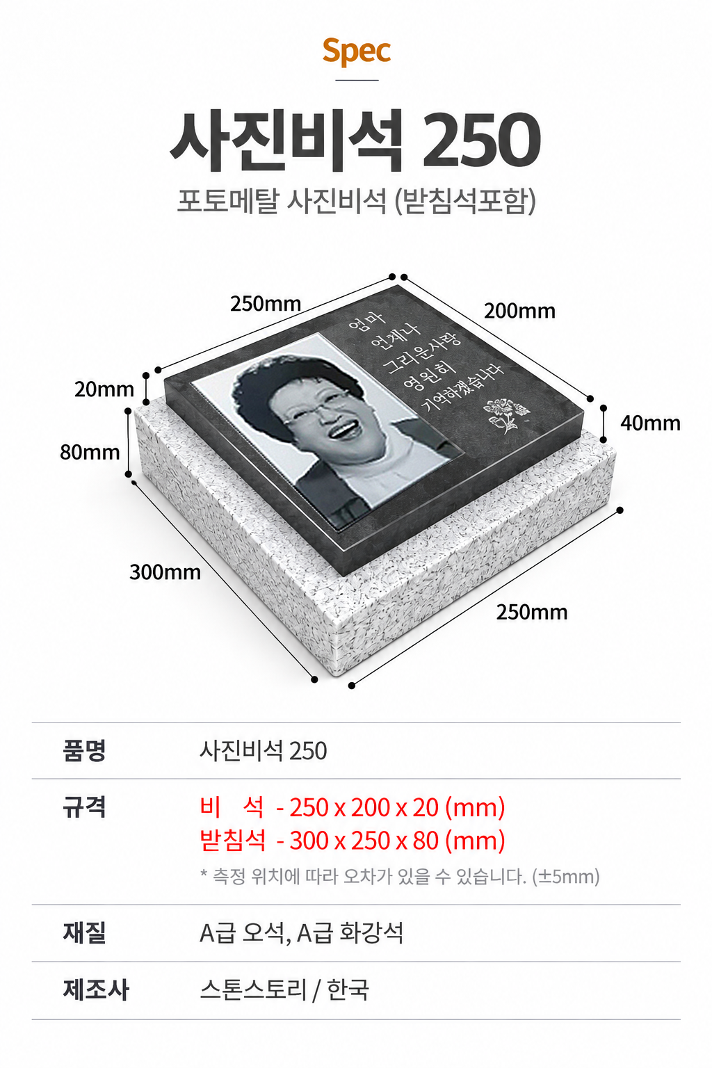 평장비석 250.png