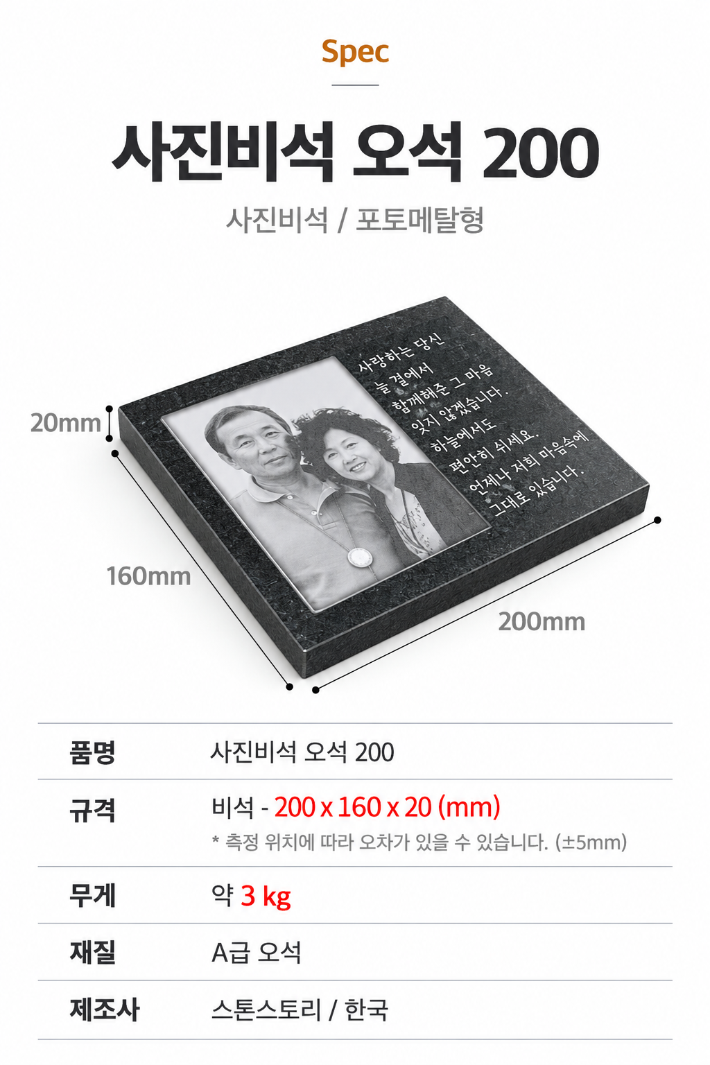 오석200.png