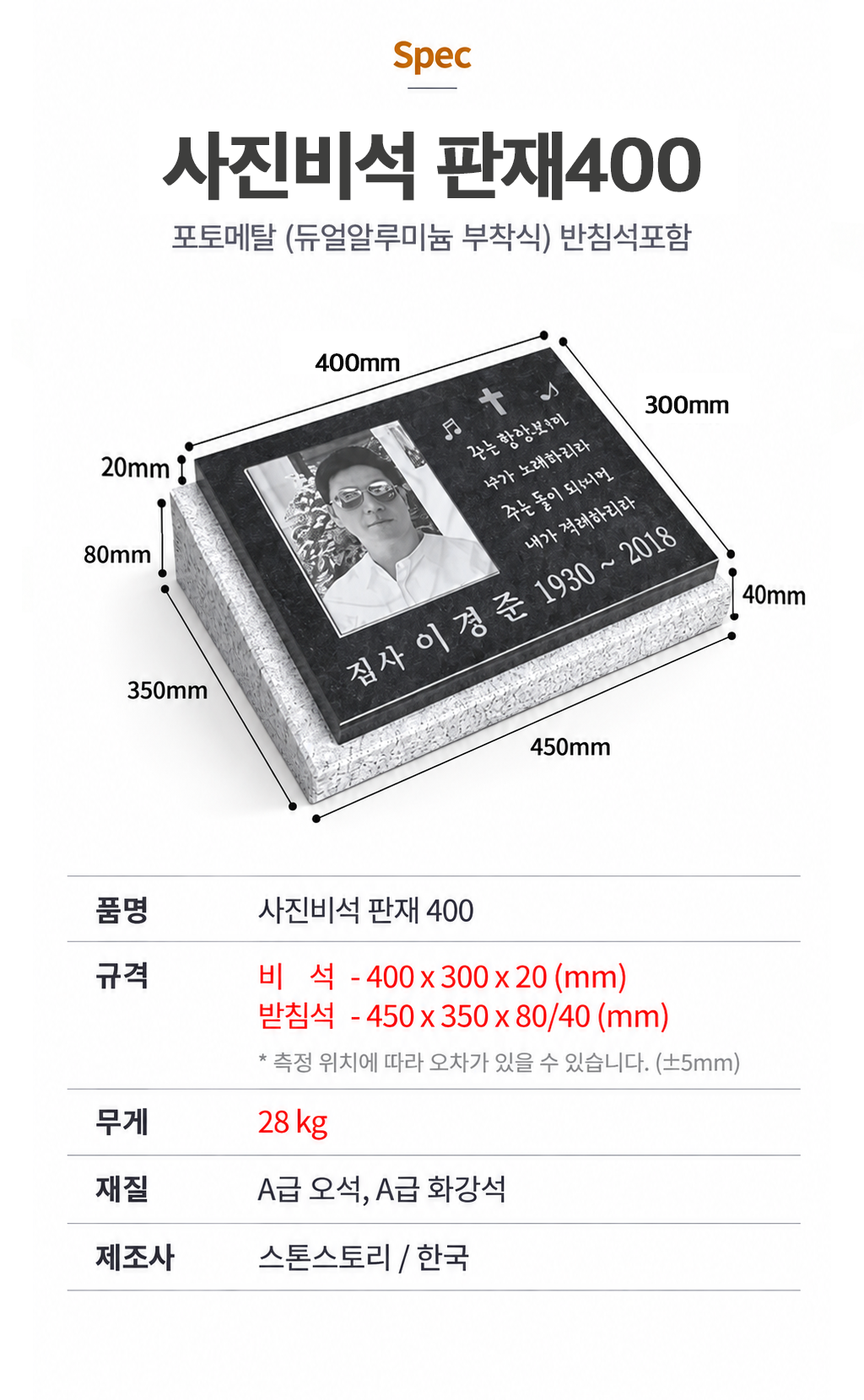 판재400.png