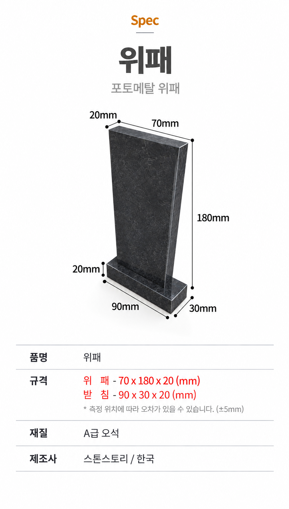 위패.png