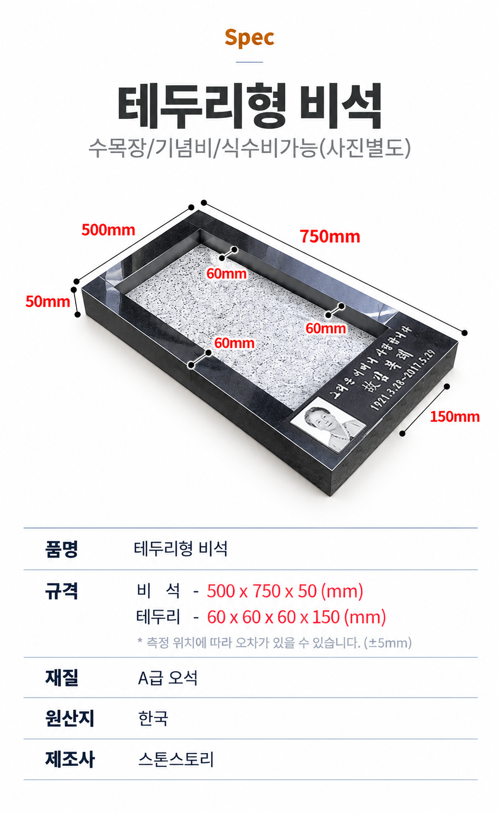 비석.png