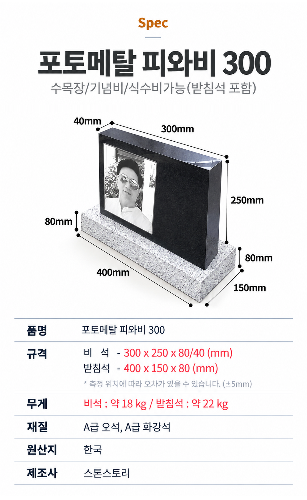 피와비 300.png