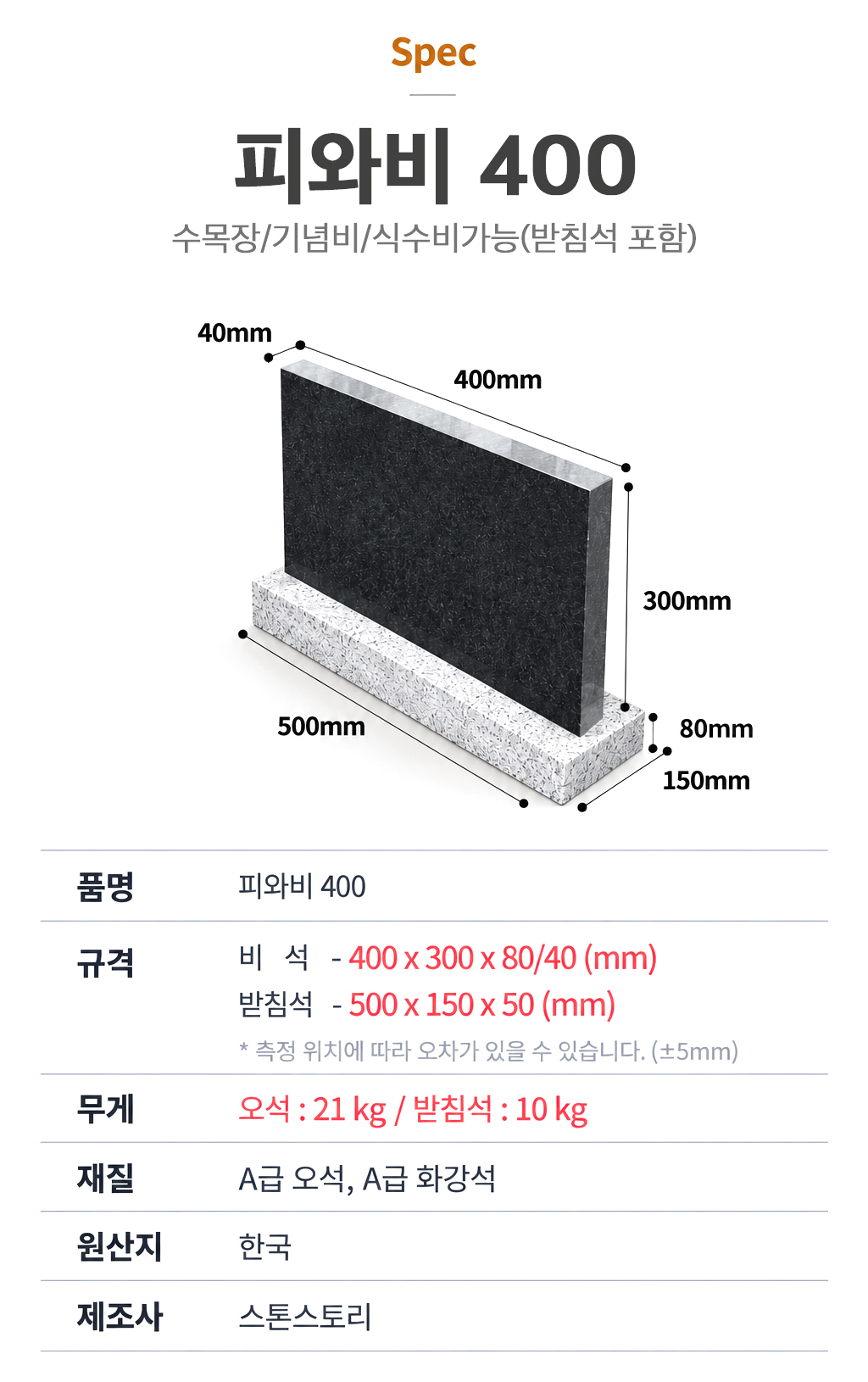 400_spec.jpg
